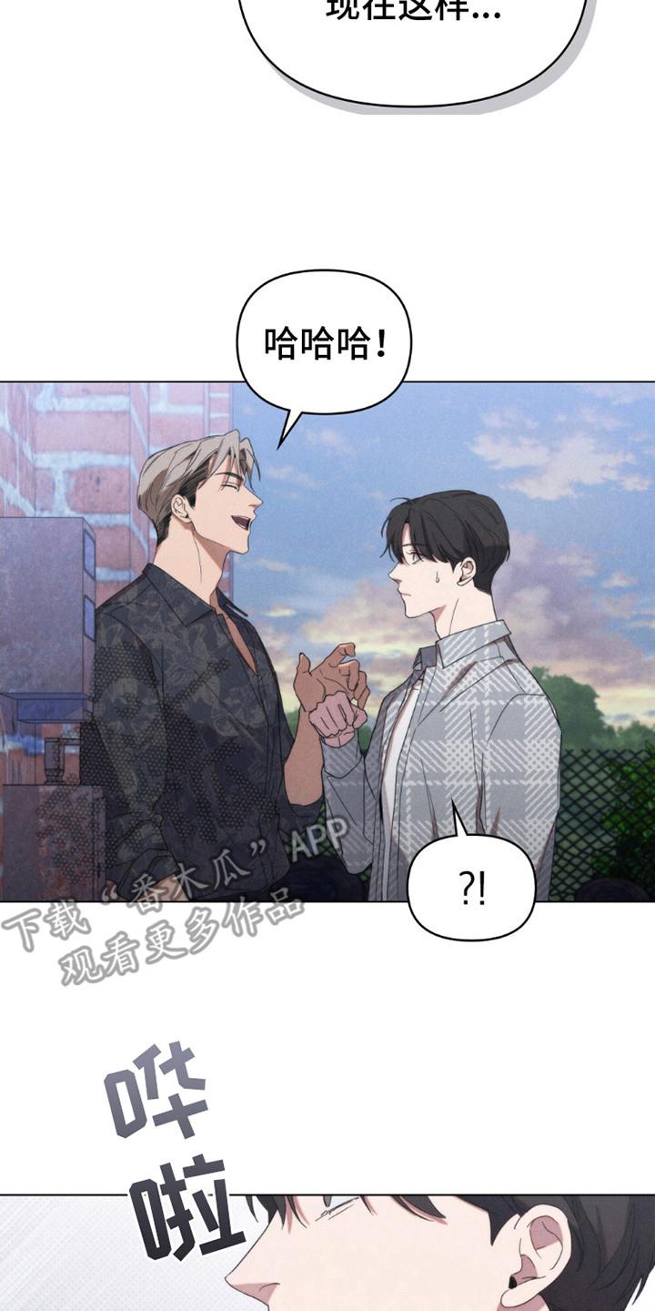 《卧底大佬》第18章：机密情报 第20页