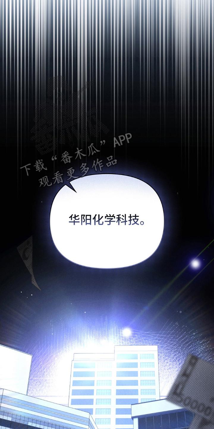 《卧底大佬》第18章：机密情报 第2页
