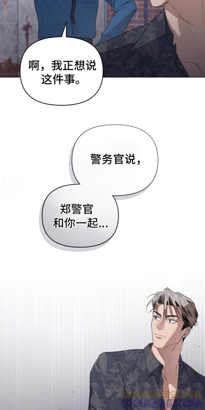 《卧底大佬》第18章：机密情报 第7页