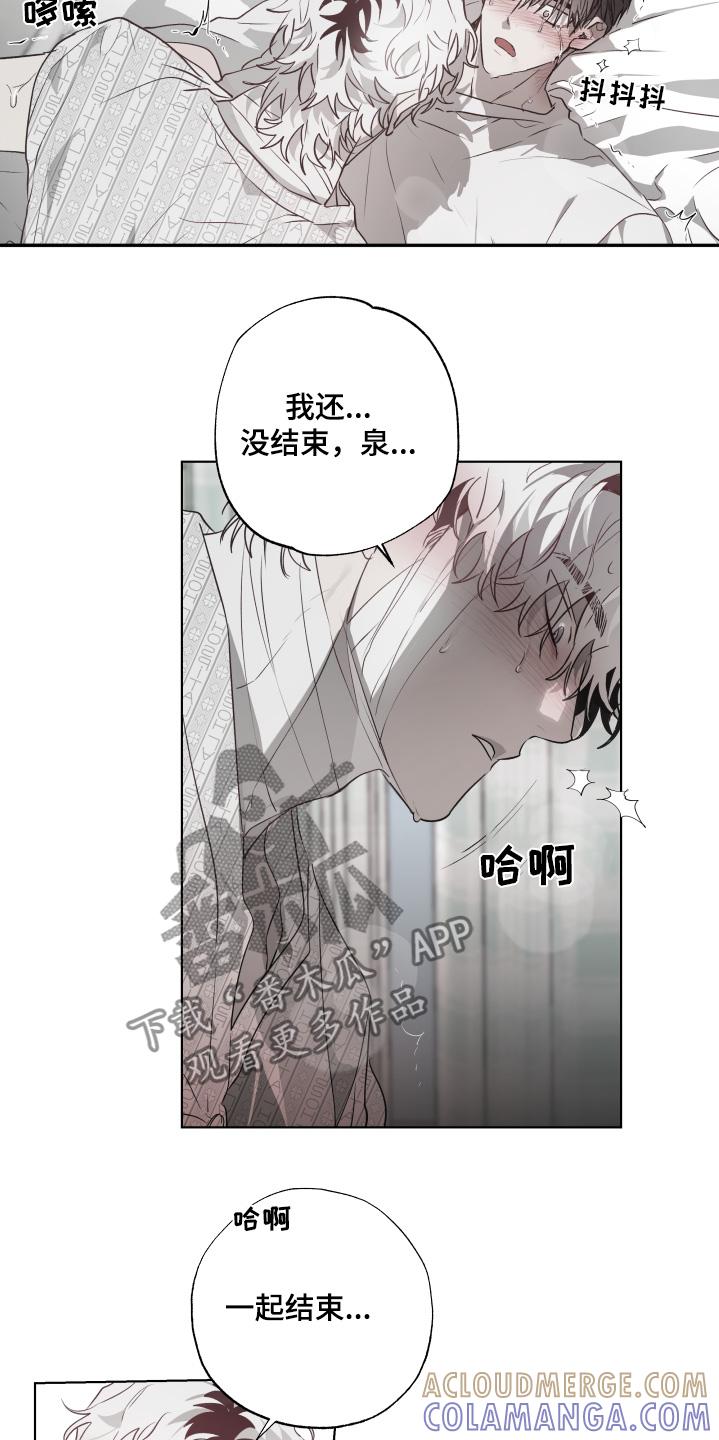 《前世梦魇》第18章：舒坦 第3页
