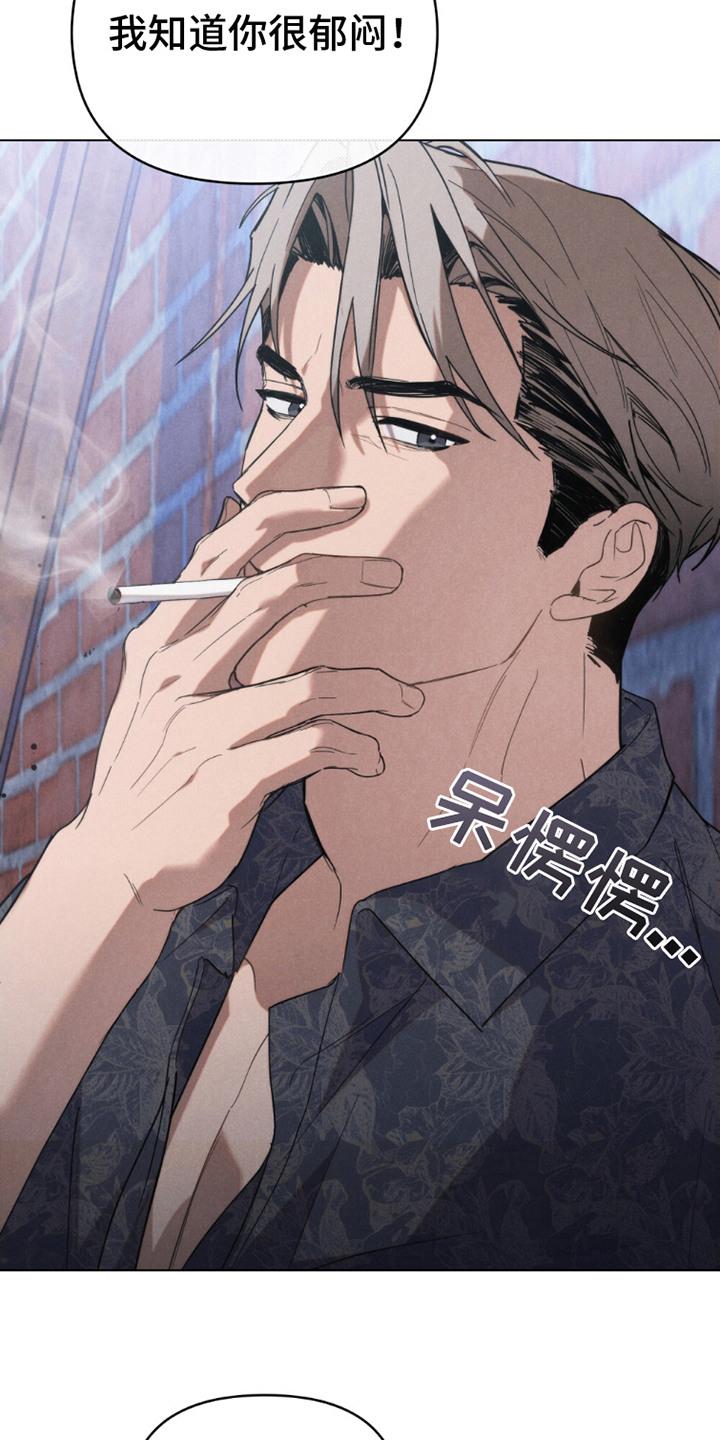 《卧底大佬》第18章：机密情报 第12页