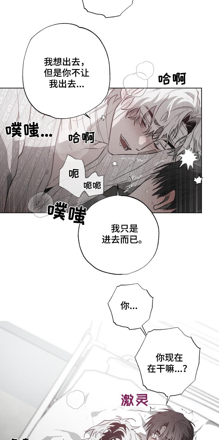 《前世梦魇》第18章：舒坦 第2页