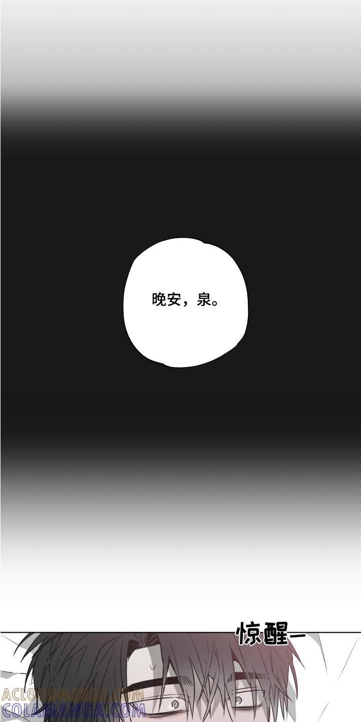 《前世梦魇》第18章：舒坦 第11页