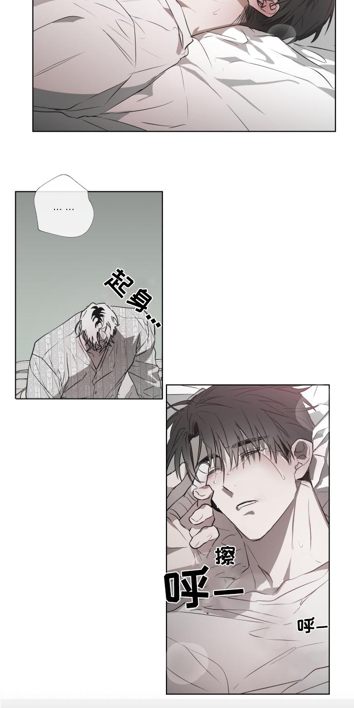 《前世梦魇》第18章：舒坦 第10页