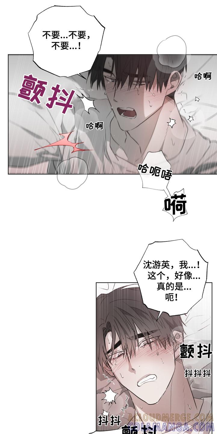 《前世梦魇》第18章：舒坦 第5页