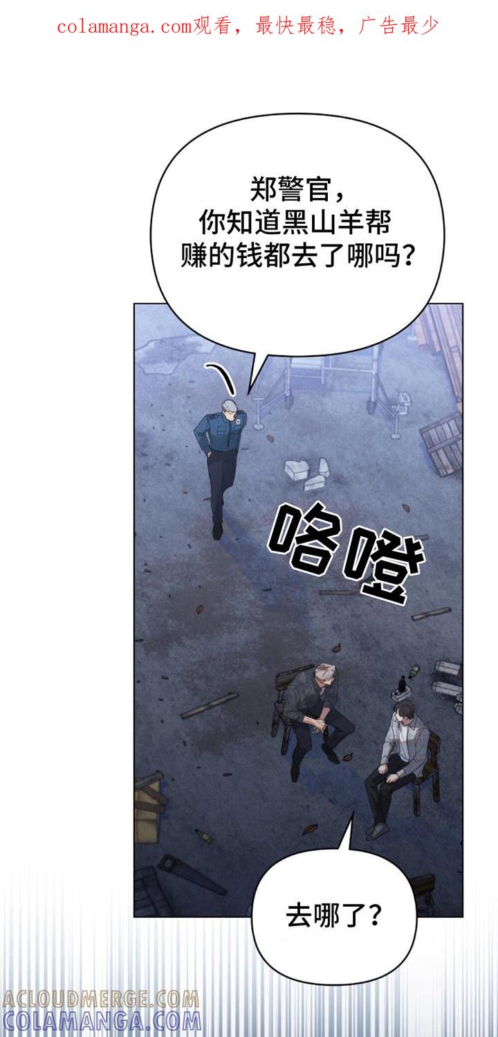《卧底大佬》第18章：机密情报 第1页