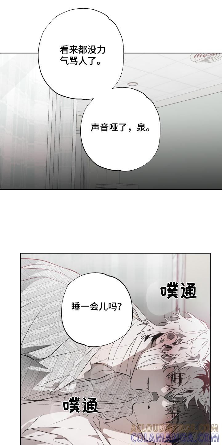《前世梦魇》第18章：舒坦 第9页