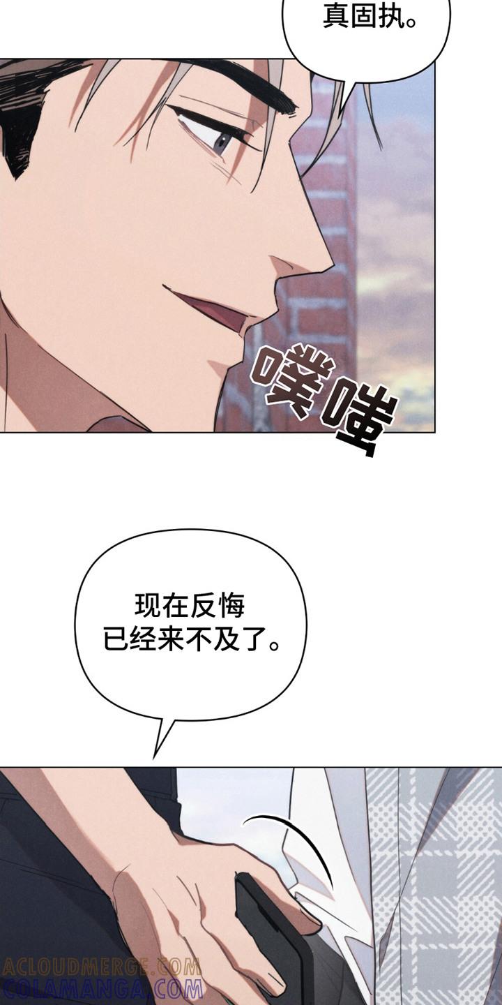 《卧底大佬》第19章：随叫随到 第3页