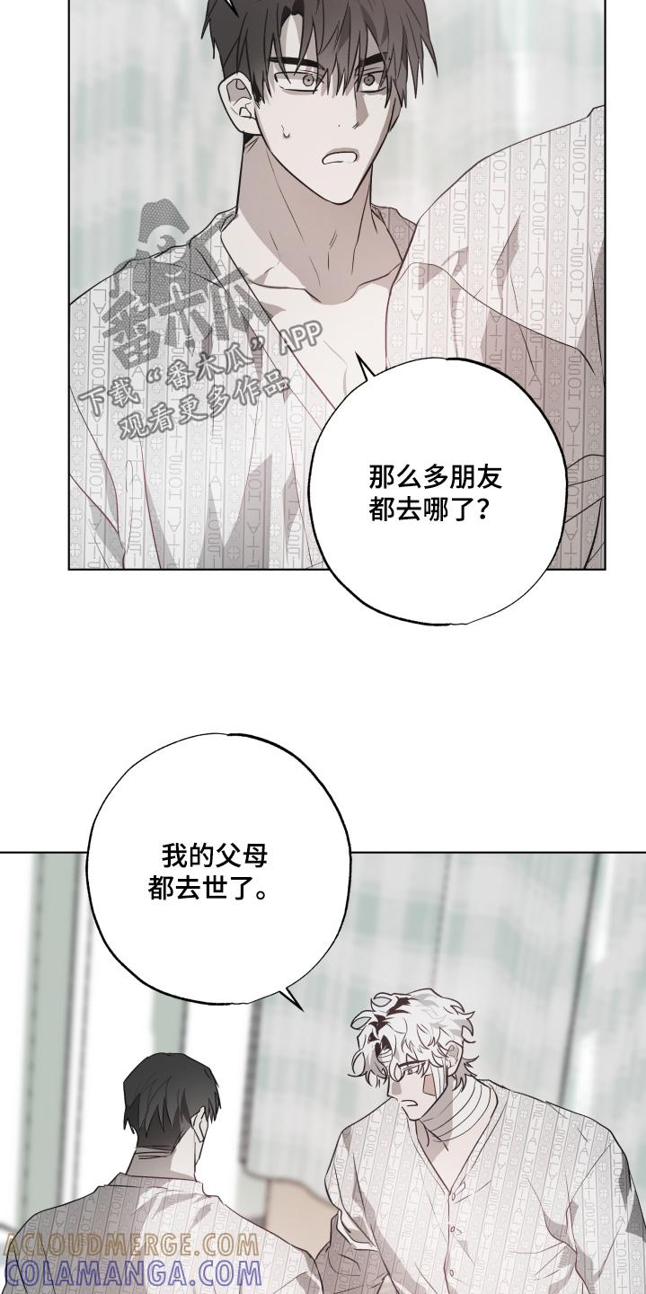 《前世梦魇》第19章：有人来看我 第21页