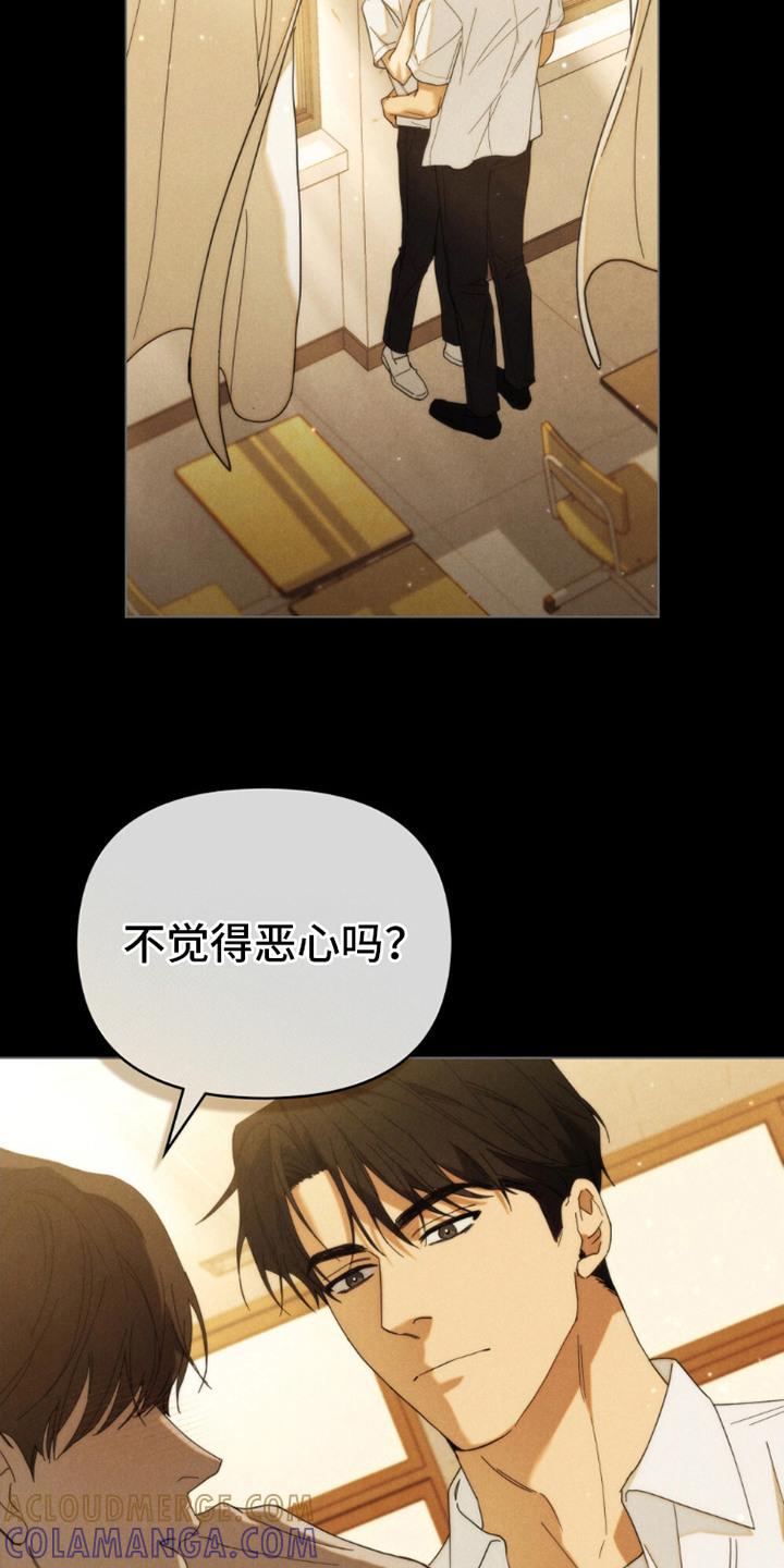 《卧底大佬》第19章：随叫随到 第13页