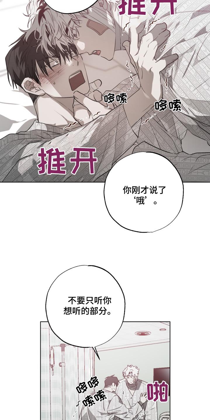 《前世梦魇》第19章：有人来看我 第10页