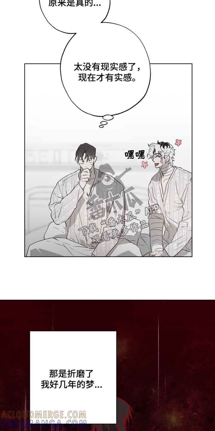《前世梦魇》第19章：有人来看我 第3页