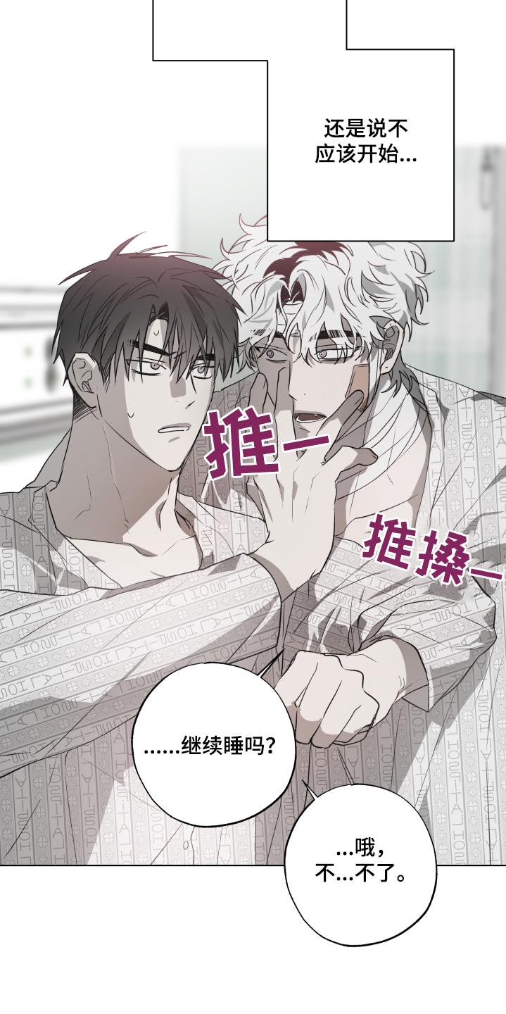 《前世梦魇》第19章：有人来看我 第8页