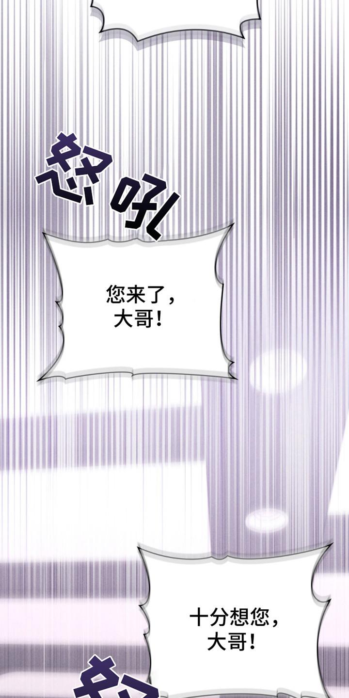 《卧底大佬》第19章：随叫随到 第24页