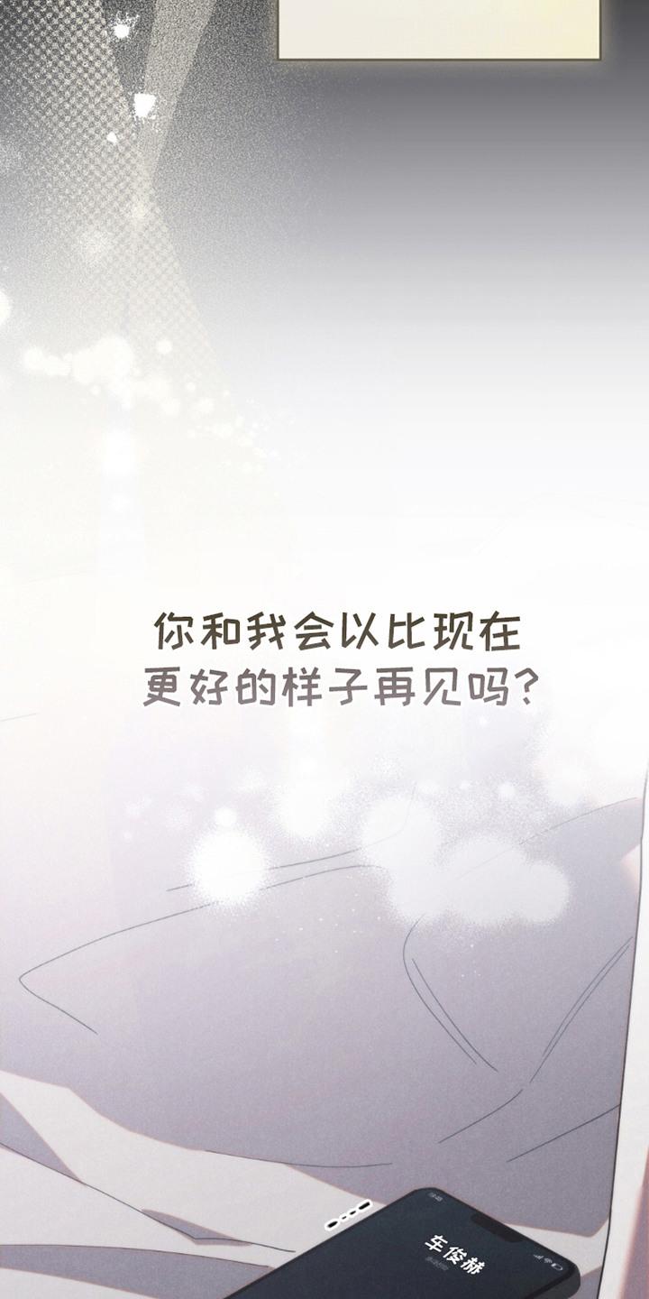 《卧底大佬》第19章：随叫随到 第18页