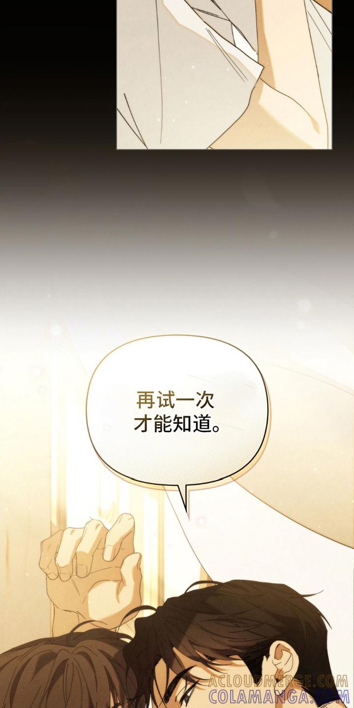 《卧底大佬》第19章：随叫随到 第15页