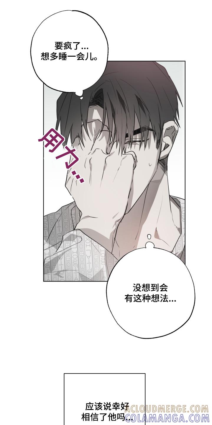 《前世梦魇》第19章：有人来看我 第7页