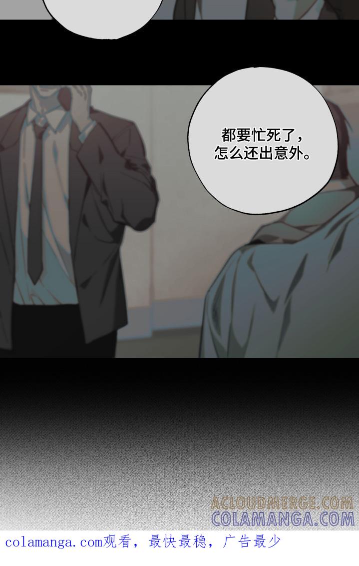 《前世梦魇》第19章：有人来看我 第23页