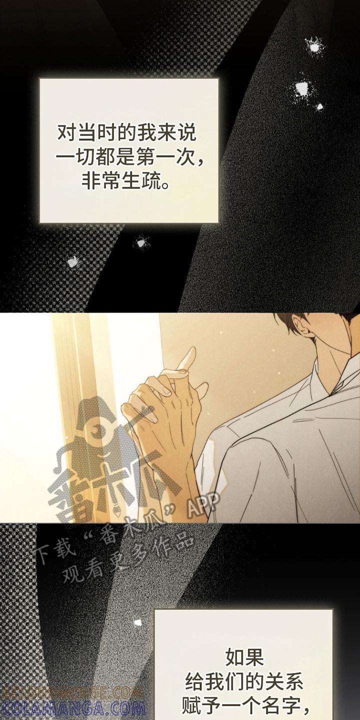 《卧底大佬》第19章：随叫随到 第17页