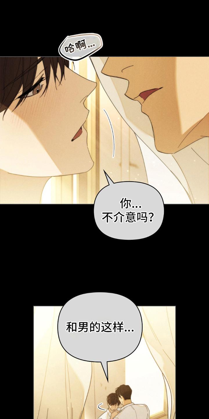 《卧底大佬》第19章：随叫随到 第12页