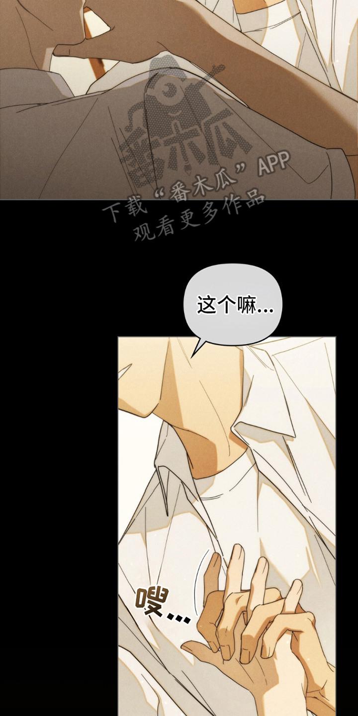 《卧底大佬》第19章：随叫随到 第14页