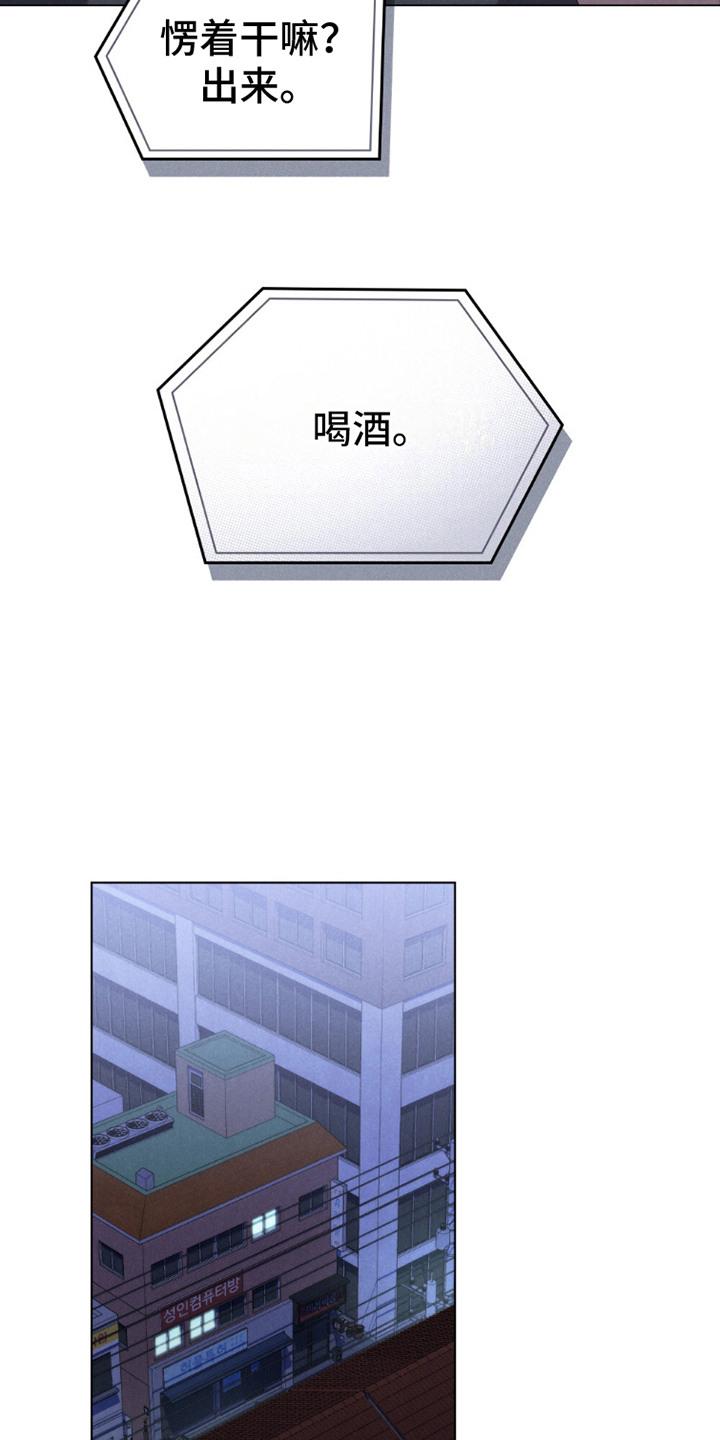 《卧底大佬》第19章：随叫随到 第22页
