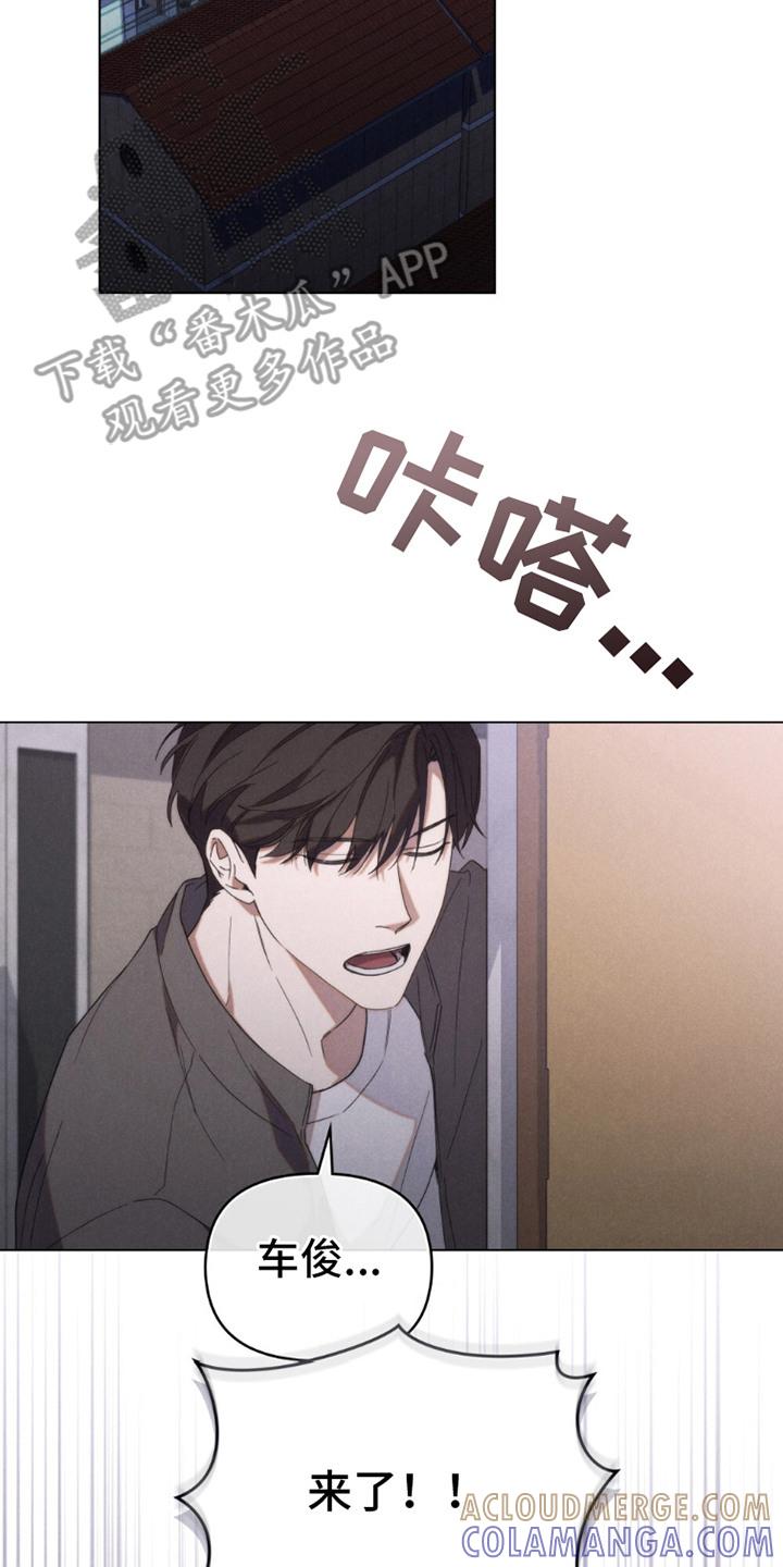 《卧底大佬》第19章：随叫随到 第23页