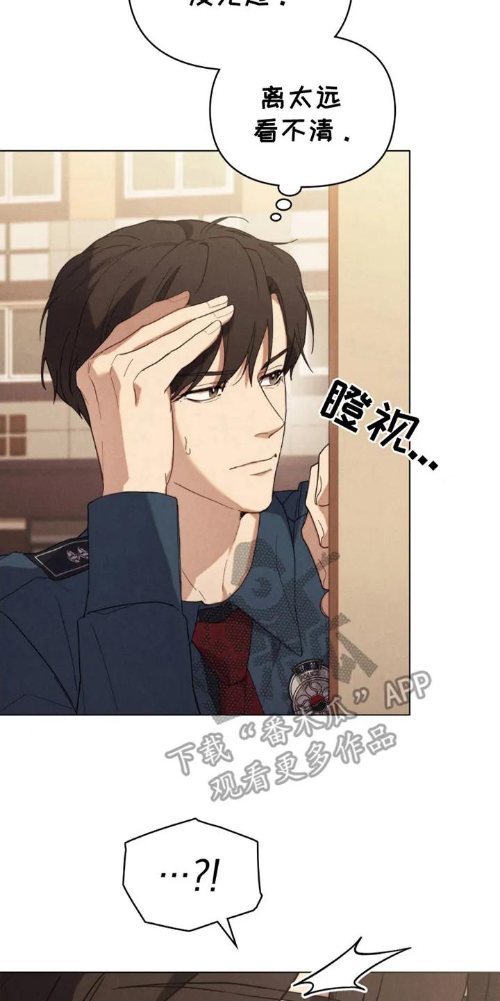 《卧底大佬》第2章：巡逻 第20页