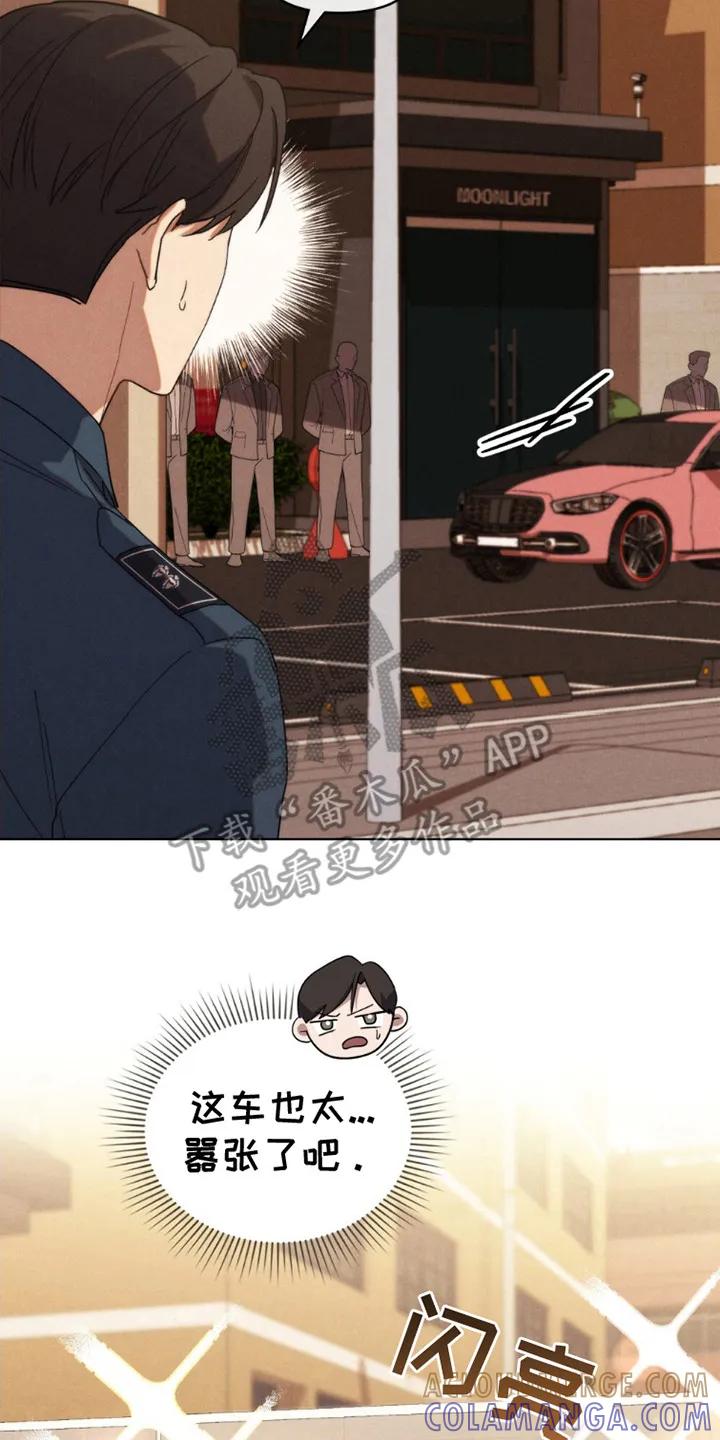 《卧底大佬》第2章：巡逻 第17页