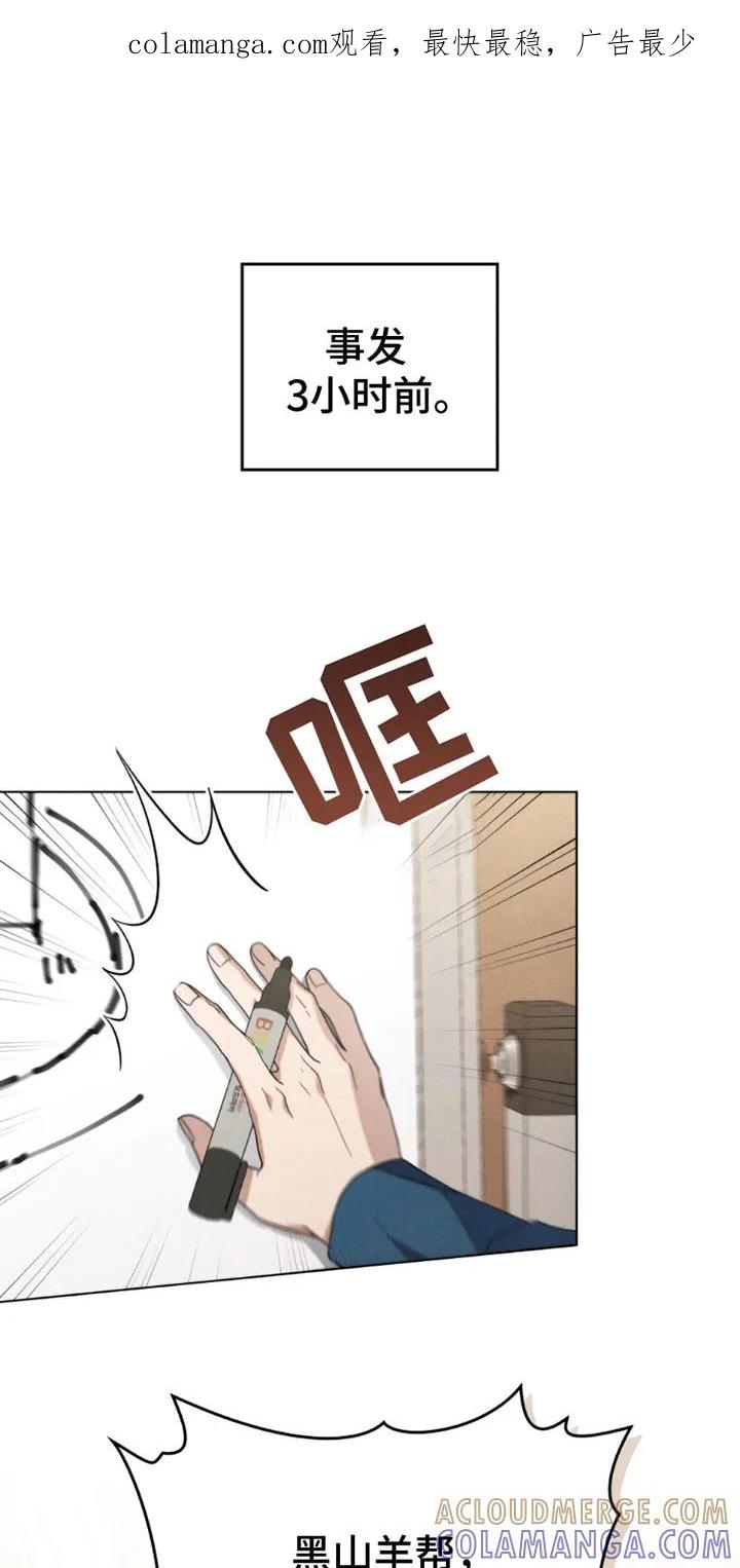 《卧底大佬》第2章：巡逻 第1页