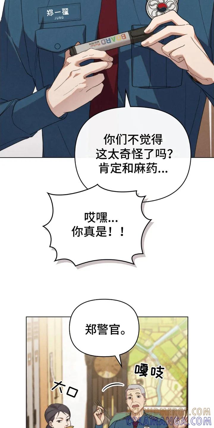《卧底大佬》第2章：巡逻 第9页
