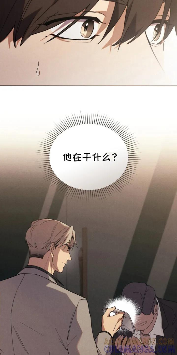 《卧底大佬》第2章：巡逻 第21页