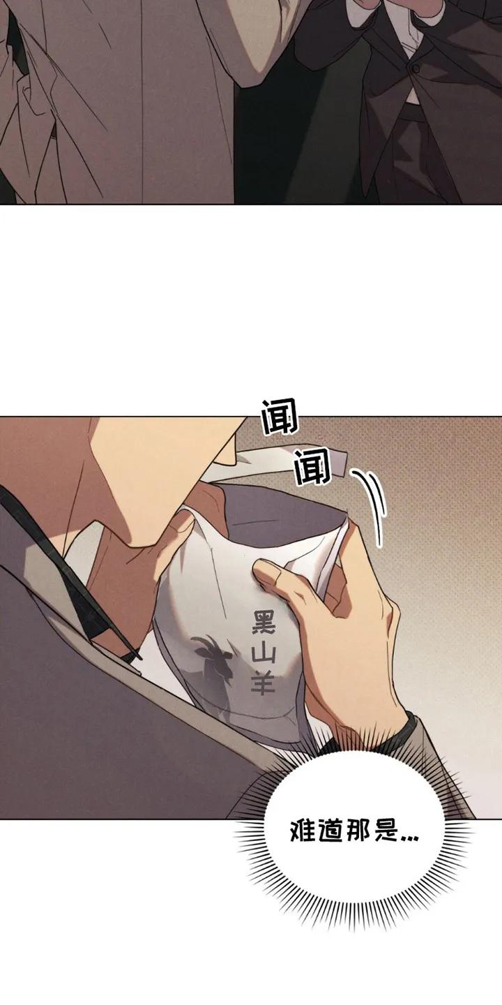 《卧底大佬》第2章：巡逻 第22页