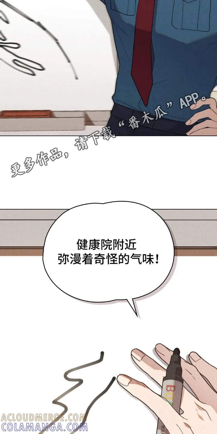 《卧底大佬》第2章：巡逻 第5页