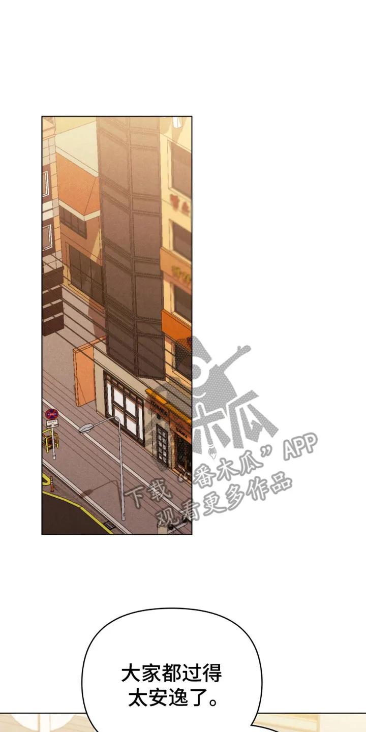《卧底大佬》第2章：巡逻 第14页