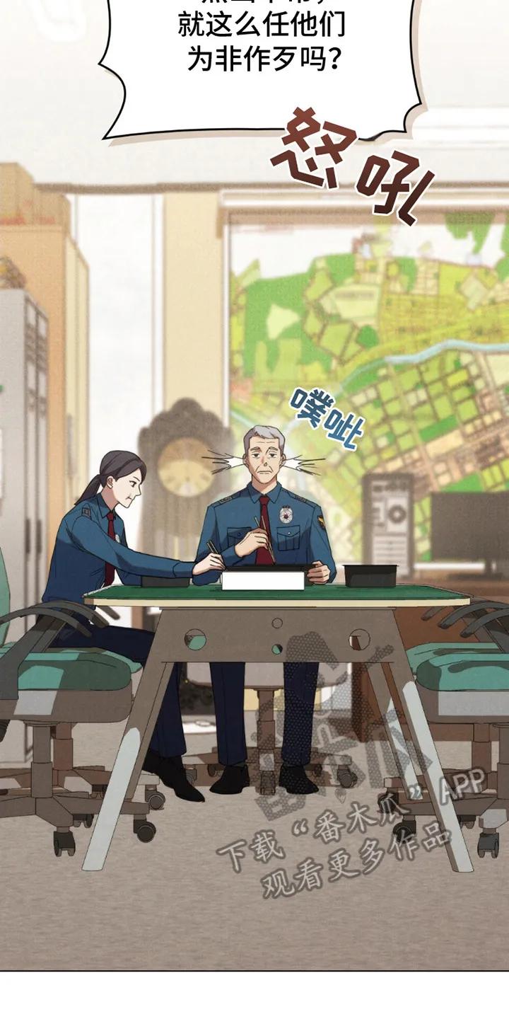 《卧底大佬》第2章：巡逻 第2页