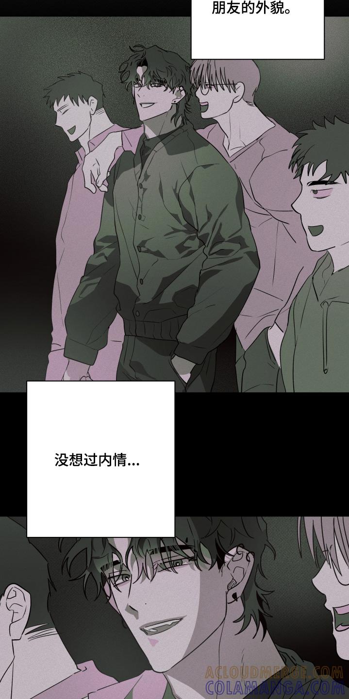 《前世梦魇》第20章：我走了 第5页