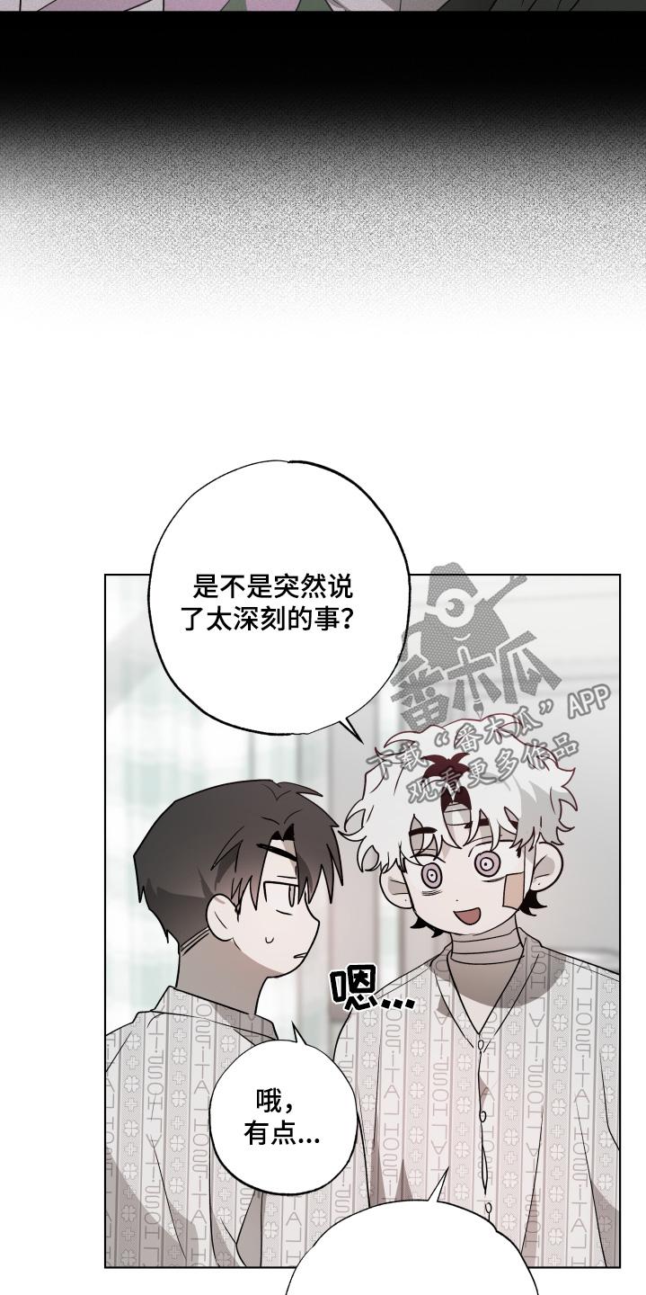 《前世梦魇》第20章：我走了 第6页
