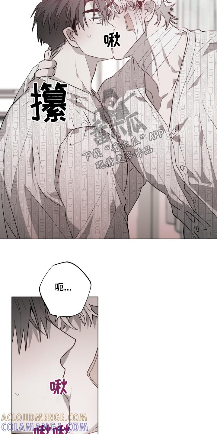 《前世梦魇》第20章：我走了 第9页