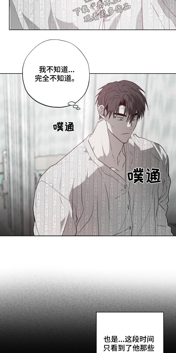《前世梦魇》第20章：我走了 第4页