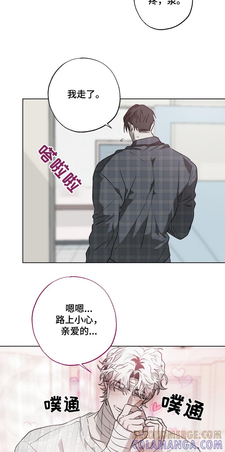 《前世梦魇》第20章：我走了 第17页