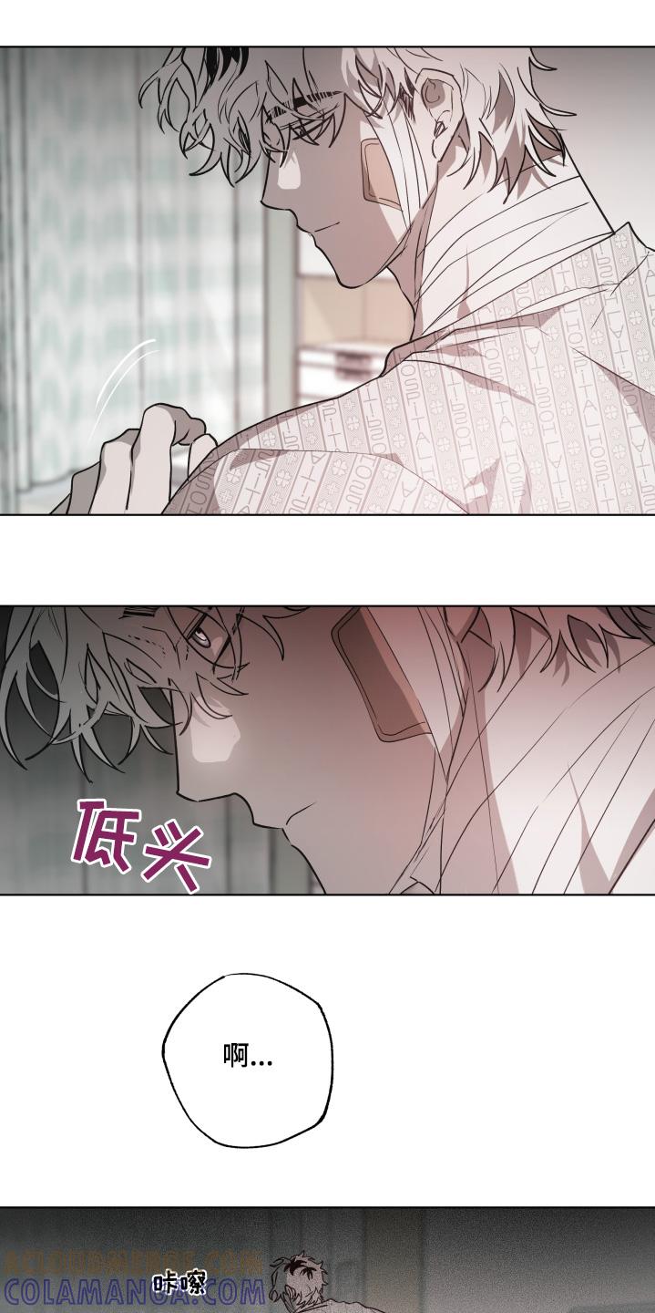 《前世梦魇》第20章：我走了 第19页