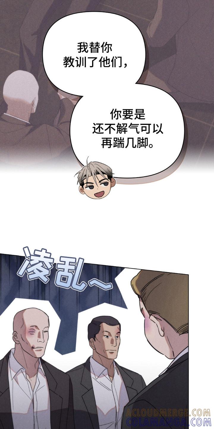 《卧底大佬》第20章：演戏 第3页