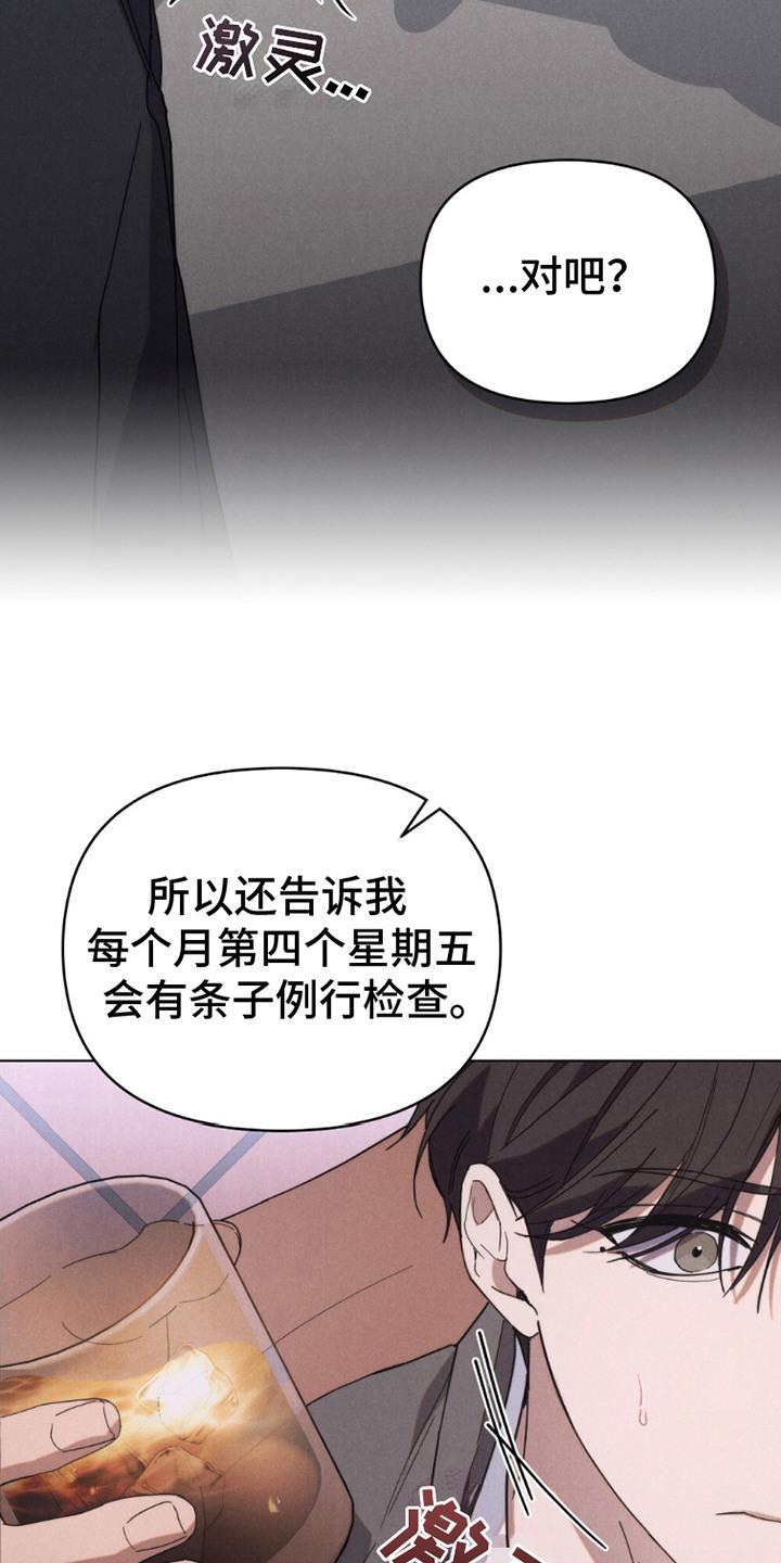《卧底大佬》第20章：演戏 第16页