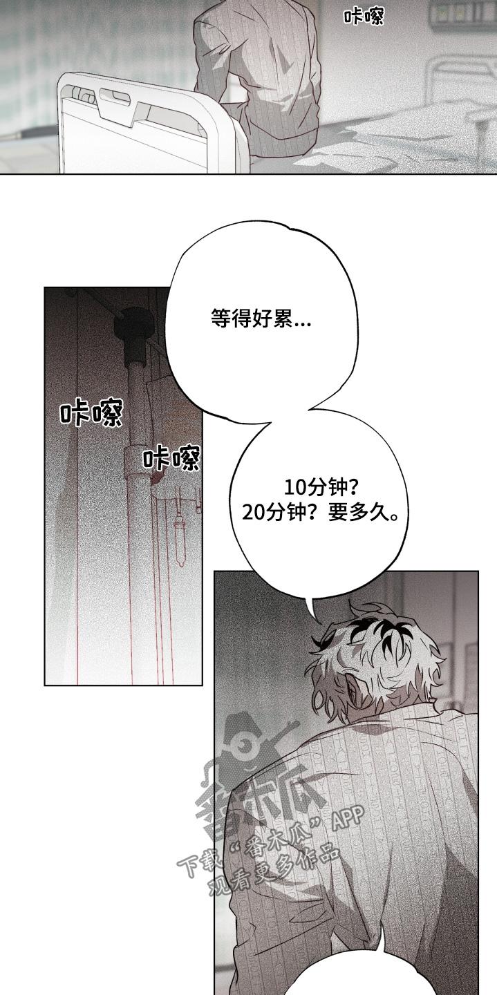 《前世梦魇》第20章：我走了 第20页