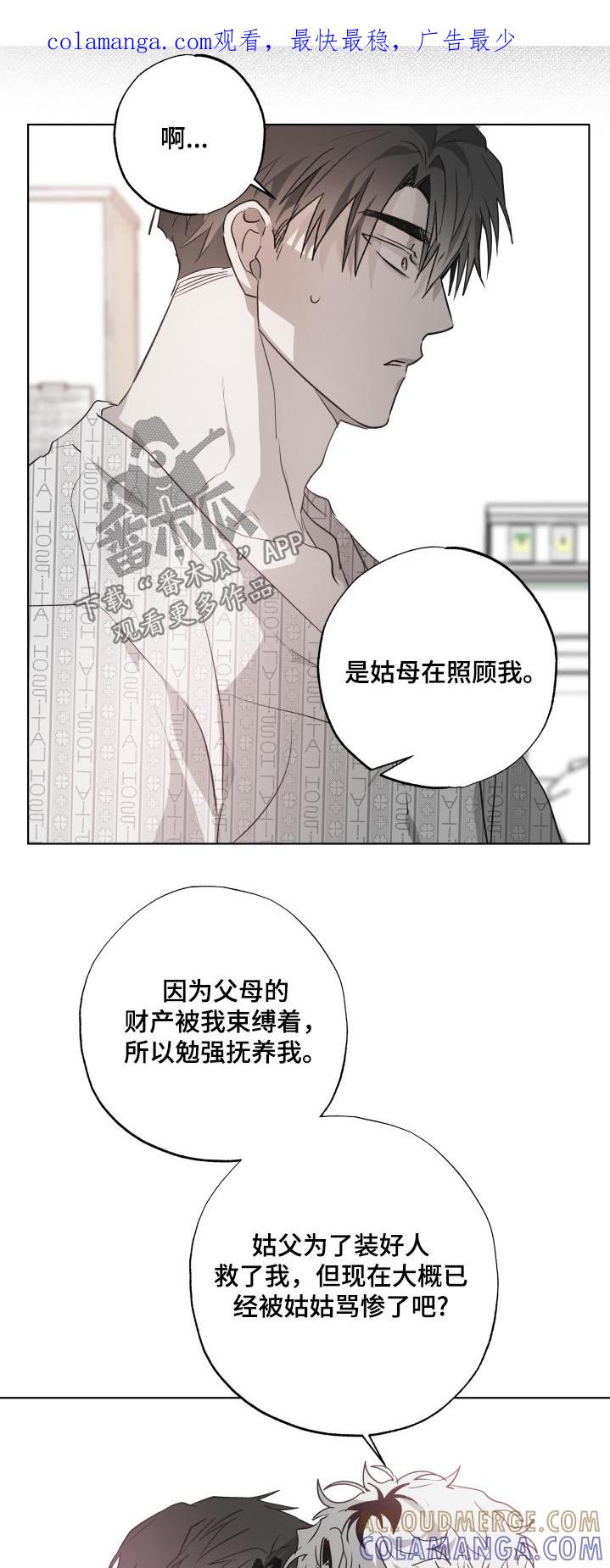 《前世梦魇》第20章：我走了 第1页
