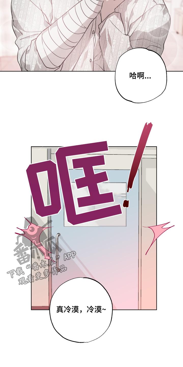 《前世梦魇》第20章：我走了 第18页