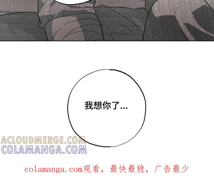 《前世梦魇》第20章：我走了 第23页