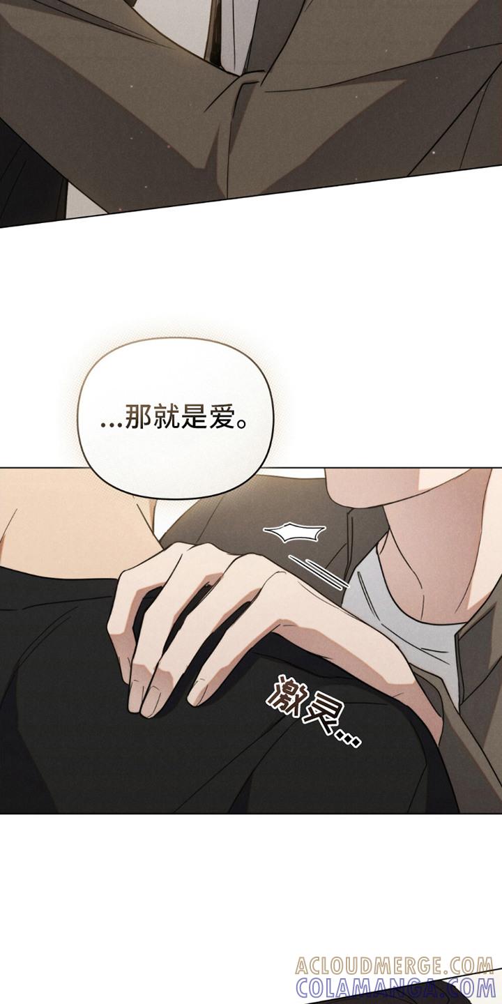 《卧底大佬》第21章：动机 第19页