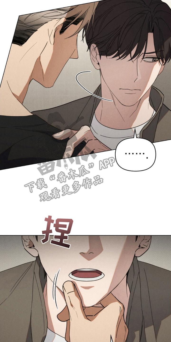 《卧底大佬》第21章：动机 第20页